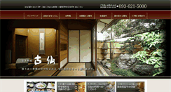 Desktop Screenshot of kosenweb.com
