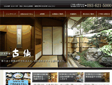 Tablet Screenshot of kosenweb.com